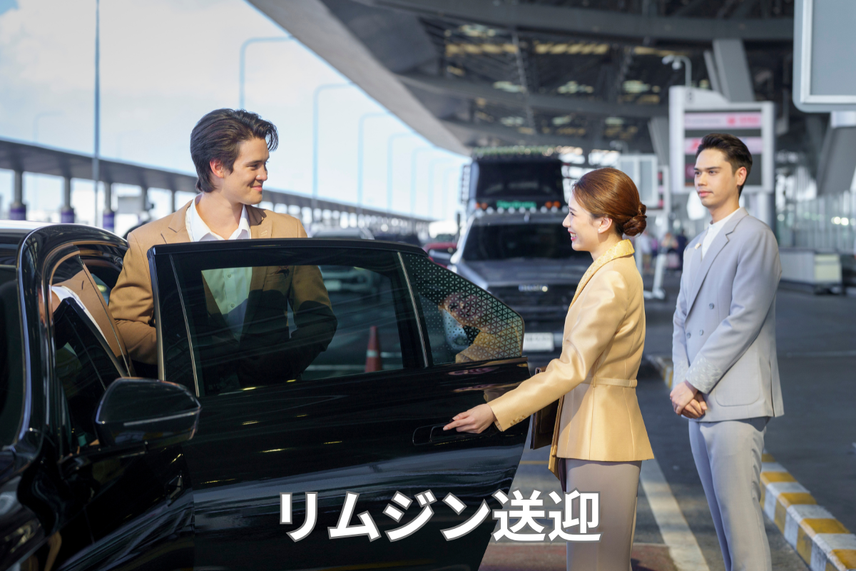 タイランドプリビレッジRESERVE