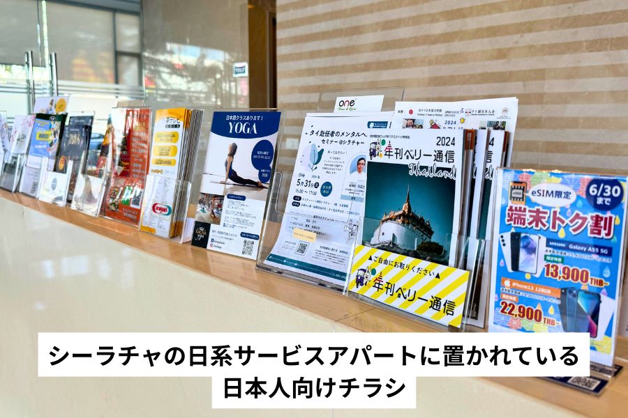 日本人コミュニティ・日本食環境