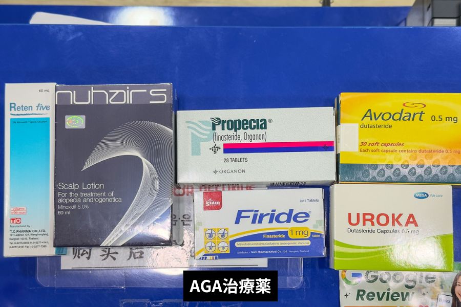 AGA(薄毛治療)の薬事情