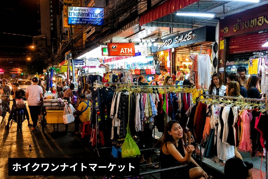 モールはないが、市場とナイトマーケットがある街