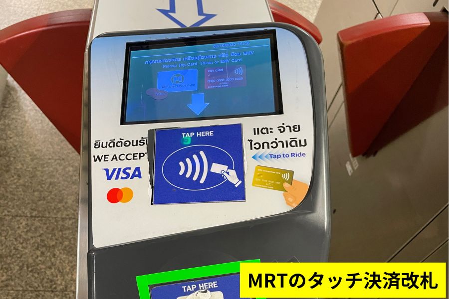 まずタイ側の事情を押さえておく
