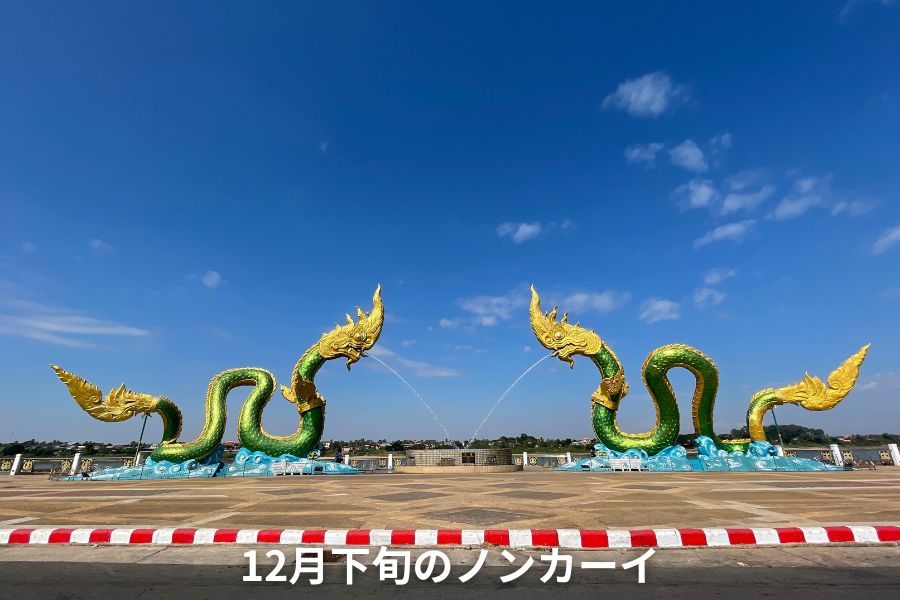 行くなら乾季、できれば12月か1月