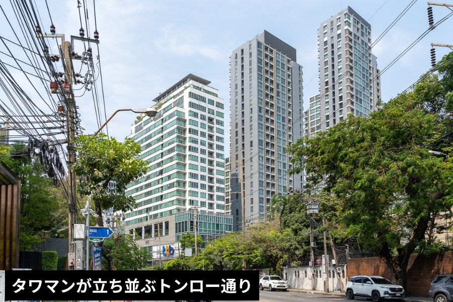 駐在員とタイ人富裕層が同居する街