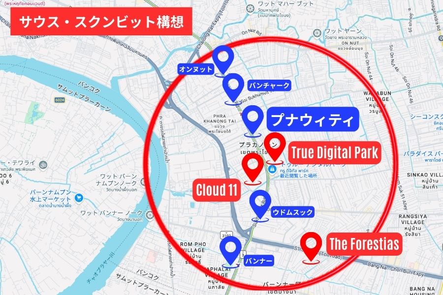 「サウス・スクンビット構想」という壮大な計画