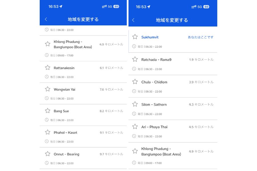 使えるエリア