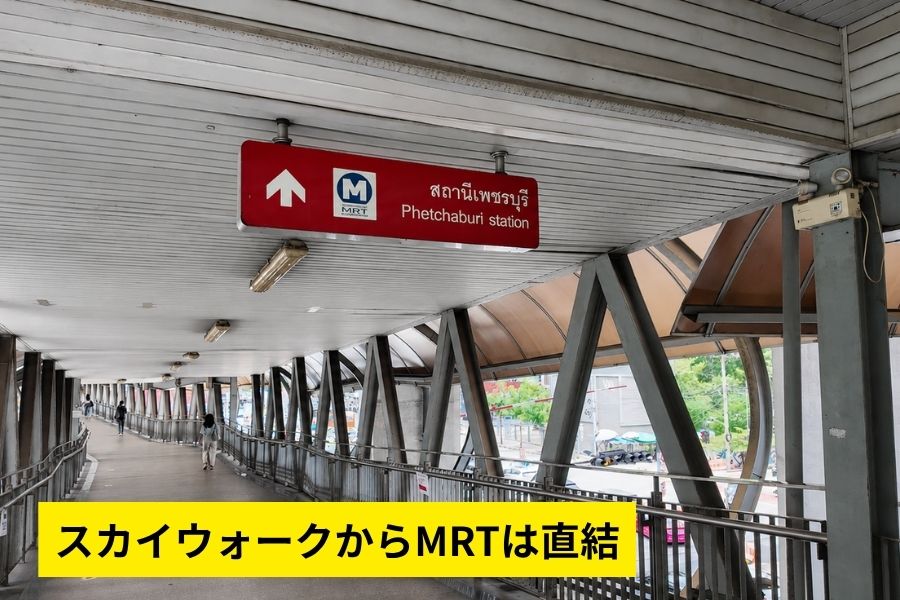 マッカサン駅2番出口のスカイウォーク