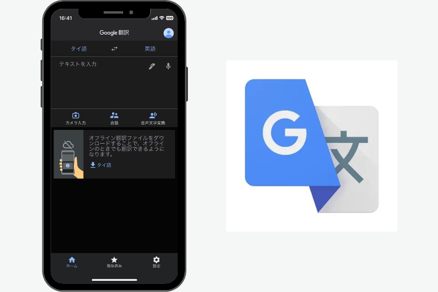④ Google翻訳のカメラ機能