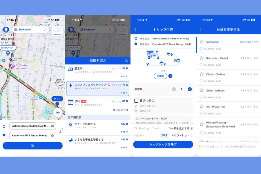 使い方の基本