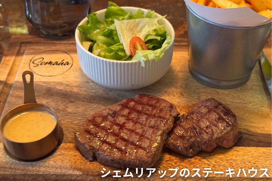 治安と食事