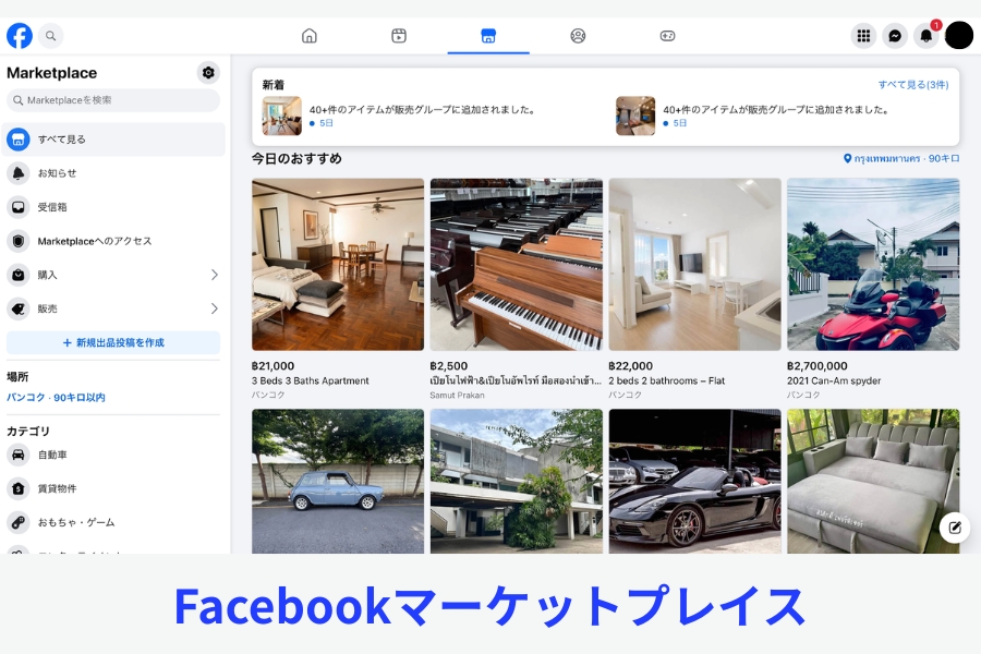 ⑦ SNSの浸透