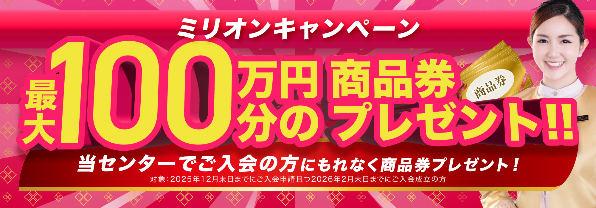 タイランドプリビレッジ１０周年感謝ミリオンキャンペーン